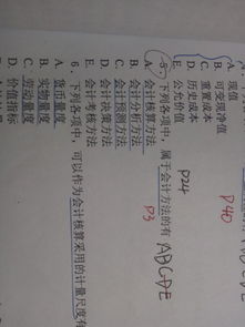 會計決策方法有哪些特點是什么意思