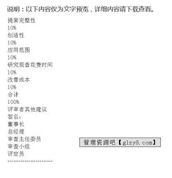 銷售客戶評估方法有哪些