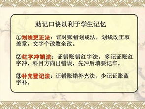 錯(cuò)賬更正方法有哪些注意問(wèn)題