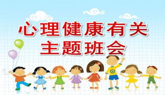 學(xué)生心理教育的方法有哪些