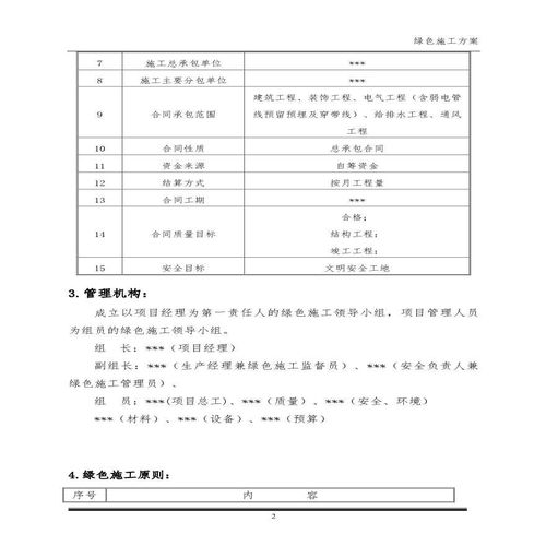 對(duì)現(xiàn)場(chǎng)進(jìn)行記錄的方法包括哪些