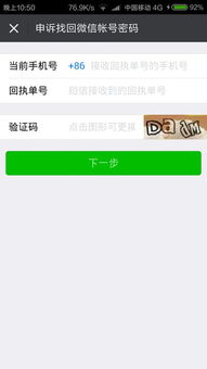 使用多個(gè)微信號(hào)的方法有哪些方法