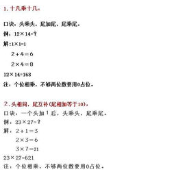 最快最直接的數(shù)學(xué)方法有哪些