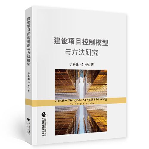 項目管理模型研究方法有哪些