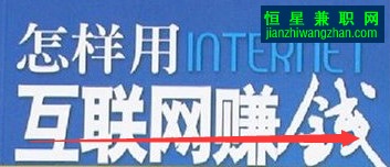 互聯(lián)網(wǎng)有哪些賺錢方法