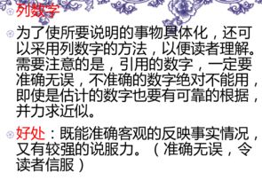 三級說明方法有哪些內容是什么