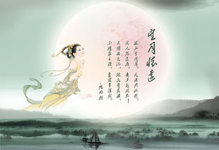 詩句,中秋