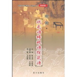 關(guān)于中探花的詩句