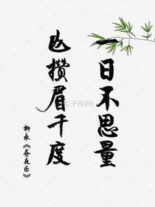 關(guān)于兮字愛情詩句