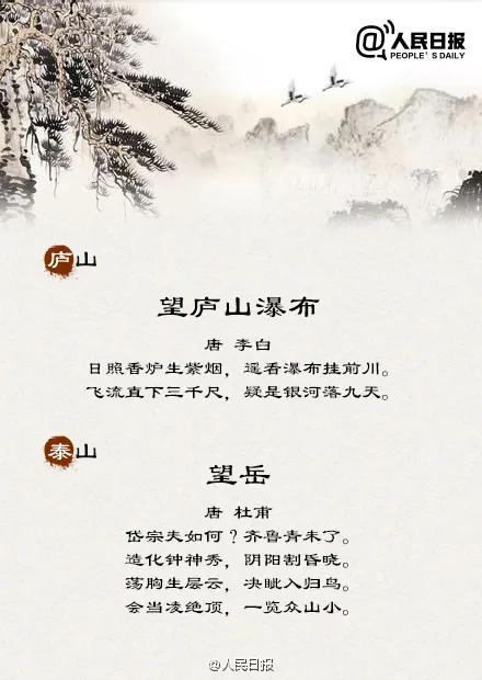 古詩(shī)句不同的風(fēng)景對(duì)比