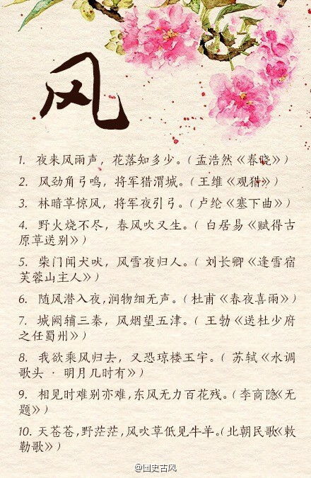 關(guān)于花雪月的詩(shī)句古詩(shī)