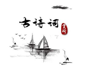 古詩(shī)詞,詩(shī)句,含有