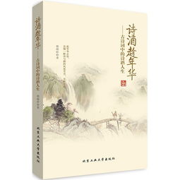 含酒的詩(shī)句古詩(shī)大全,含酒的詩(shī)句古詩(shī)詞,有關(guān)酒的詩(shī)句古詩(shī)