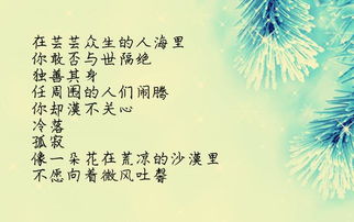 人情淡薄的詩(shī)句,親情淡薄的詩(shī)句,形容淡薄的詩(shī)句