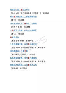 中國古詩詞里含鶴字的詩句