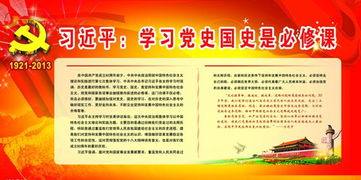 關(guān)于字黨史國史詩句