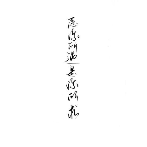 關(guān)于友情的詩(shī)句五言