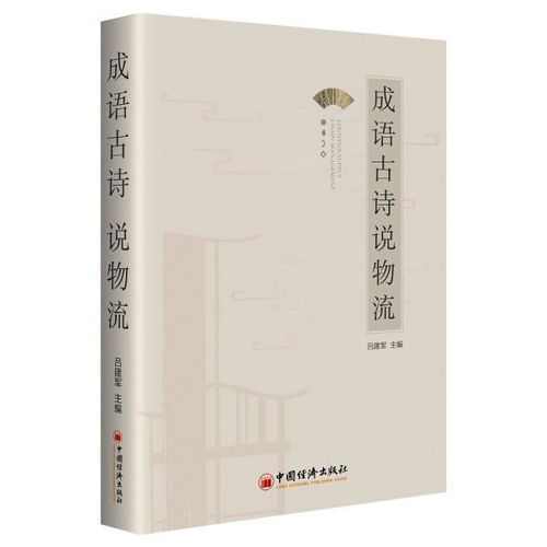 關(guān)于物流服務(wù)的詩(shī)句