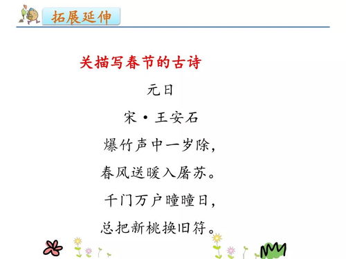 二年級下冊的傳統(tǒng)節(jié)日,二年級少數(shù)民族的傳統(tǒng)節(jié)日,二年級傳統(tǒng)節(jié)日寫話