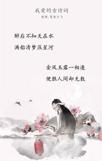 體現(xiàn)自然之美的古詩(shī)句