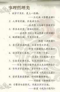 小學(xué)元宵節(jié)的古詩100首,小學(xué)古詩競賽題100道,小學(xué)古詩填空題100道