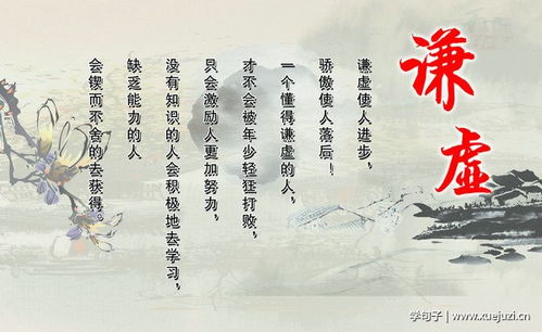 關(guān)于謙虛的詩(shī)句