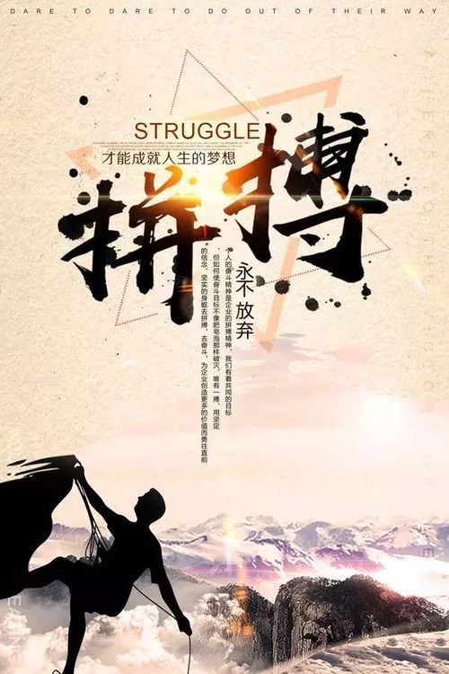 詩(shī)句,拼搏,激勵(lì)