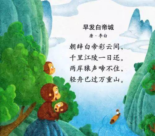 日在古詩中當時候的意思講的詩句