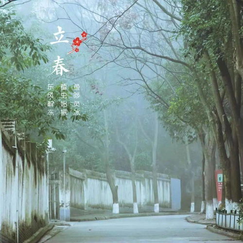 關(guān)于立春的古詩(shī),立春的詩(shī)句古詩(shī),關(guān)于立春節(jié)氣的古詩(shī)