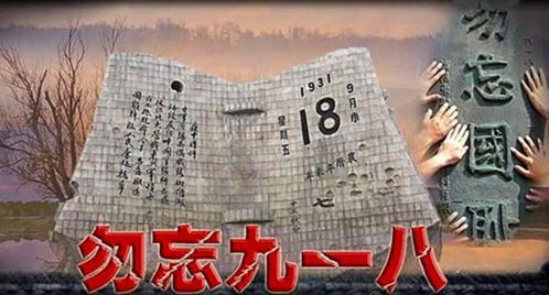 關于918事變的詩句