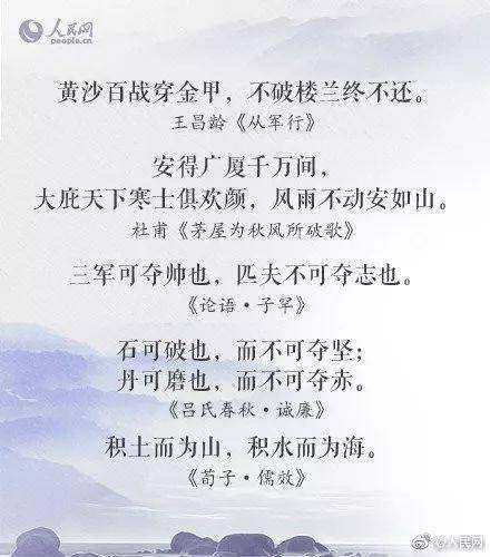 關(guān)于努力方面的詩(shī)句
