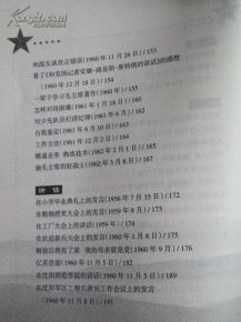 信函,詩句,等待