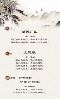 游學(xué),詩(shī)句