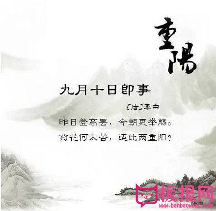 關(guān)于描述重陽(yáng)節(jié)的詩(shī)句古詩(shī)