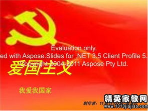 關(guān)于愛國故事詩句名言警句