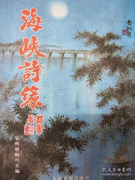 關(guān)于海峽和陽光的詩句