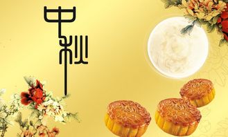 中秋祝福的詩句古詩