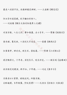 關(guān)于中國變化的古詩句