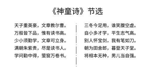 古詩(shī),詩(shī)句,男兒,當(dāng)自強(qiáng)