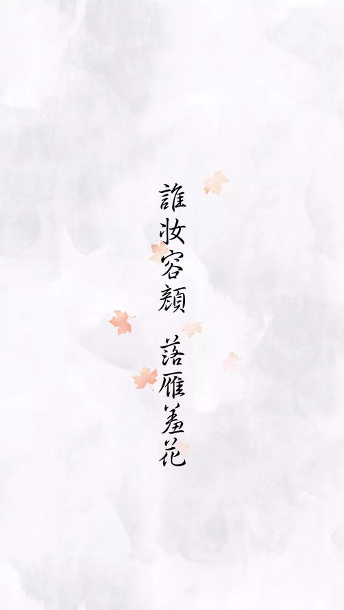 偏僻唯美復古詩句