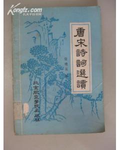 關(guān)于服飾的唐宋詩句
