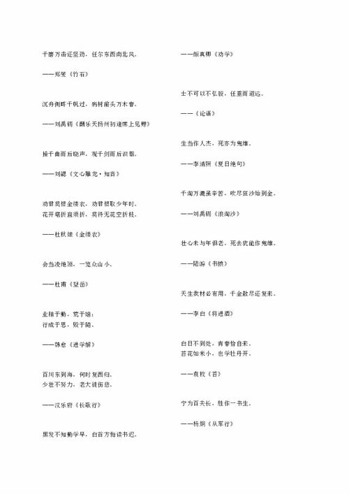 小學(xué)語文關(guān)于春天的詩(shī)句,小學(xué)語文關(guān)于雨的詩(shī)句,小學(xué)語文關(guān)于雪的詩(shī)句