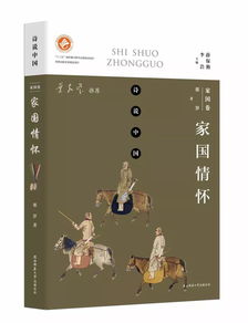 具有家國(guó)情懷的古詩(shī)句