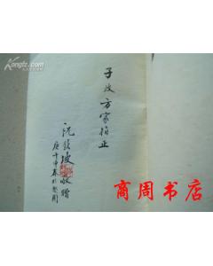 關(guān)于惟欽的詩句