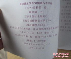 古詩句港幣行楷