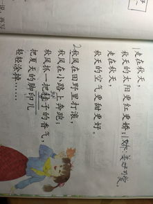 詩(shī)句,秋雨,編寫(xiě),減肥