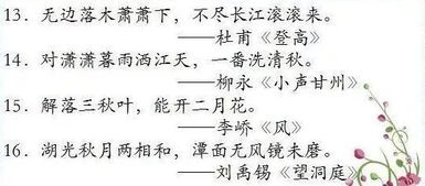 詩句,三句關(guān),于春