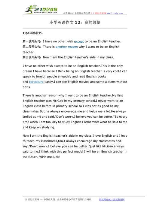 英文,詩句,愿望