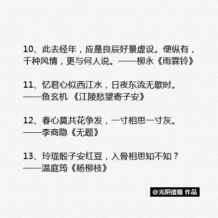 兩句,詩句,表達,思念