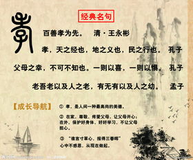 關(guān)于孝的著名古詩句